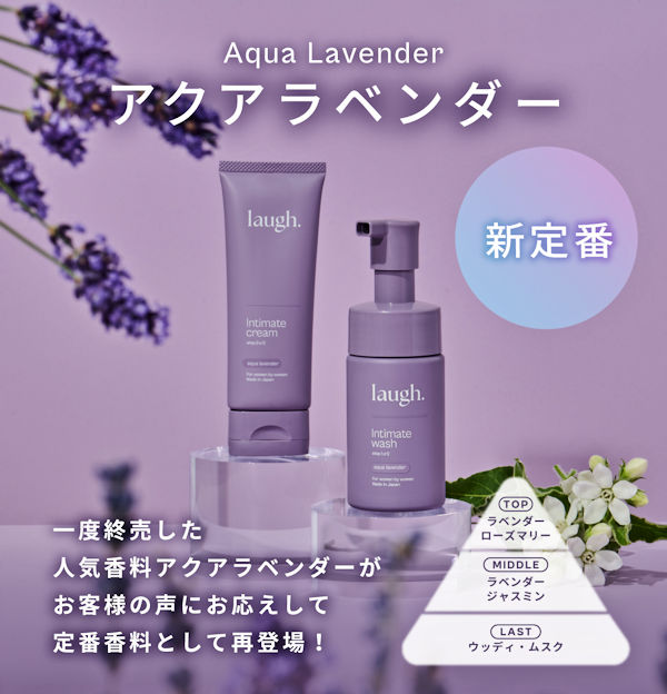 laugh.デリケートゾーンソープ＆クリーム最大55％OFF！ホワイトセラム
