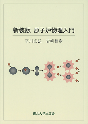 東北大学出版会｜書籍情報｜書籍詳細