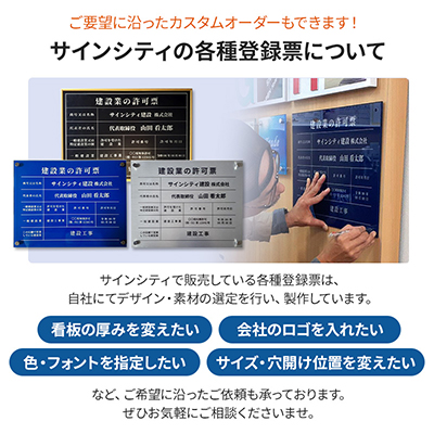 壁面看板】解体工事業者登録票 アクリル 透明 W450×H350mm | 看板の