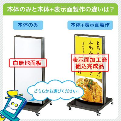 電飾スタンド看板】B1 内照ポスタースタンドサインDX G-6073 | 看板の