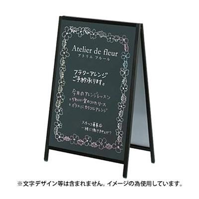 黒板／ブラックボード】スタンド黒板 AKW-169 | 看板の激安通販サイン