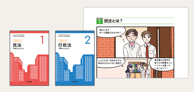 法人・企業向け 行政書士講座｜企業向け人材育成・社員研修サービスの
