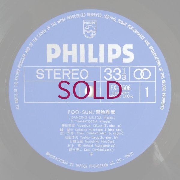 Masabumi Kikuchi - Poo-Sun - UNIVERSOUNDS