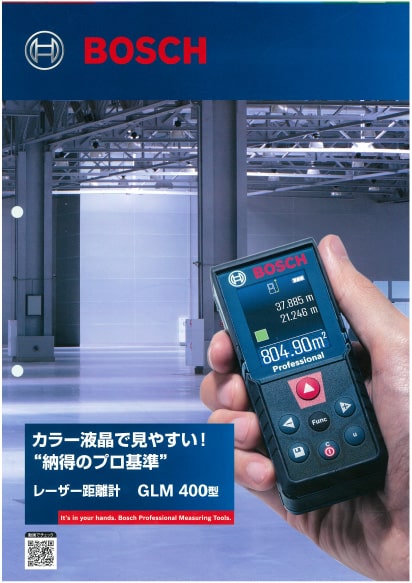 ボッシュ GLM400 レーザー距離計 ウエダ金物【公式サイト】