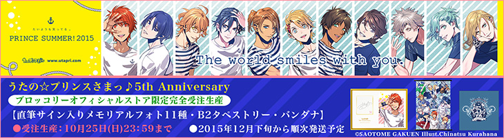 うたの☆プリンスさまっ♪サマーキャンペーン PRINCE SUMMER!2015
