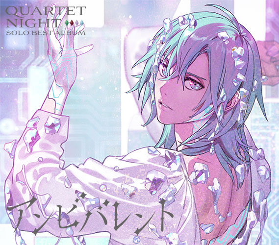 うたの☆プリンスさまっ♪ソロベストアルバム QUARTET NIGHT｜うたの