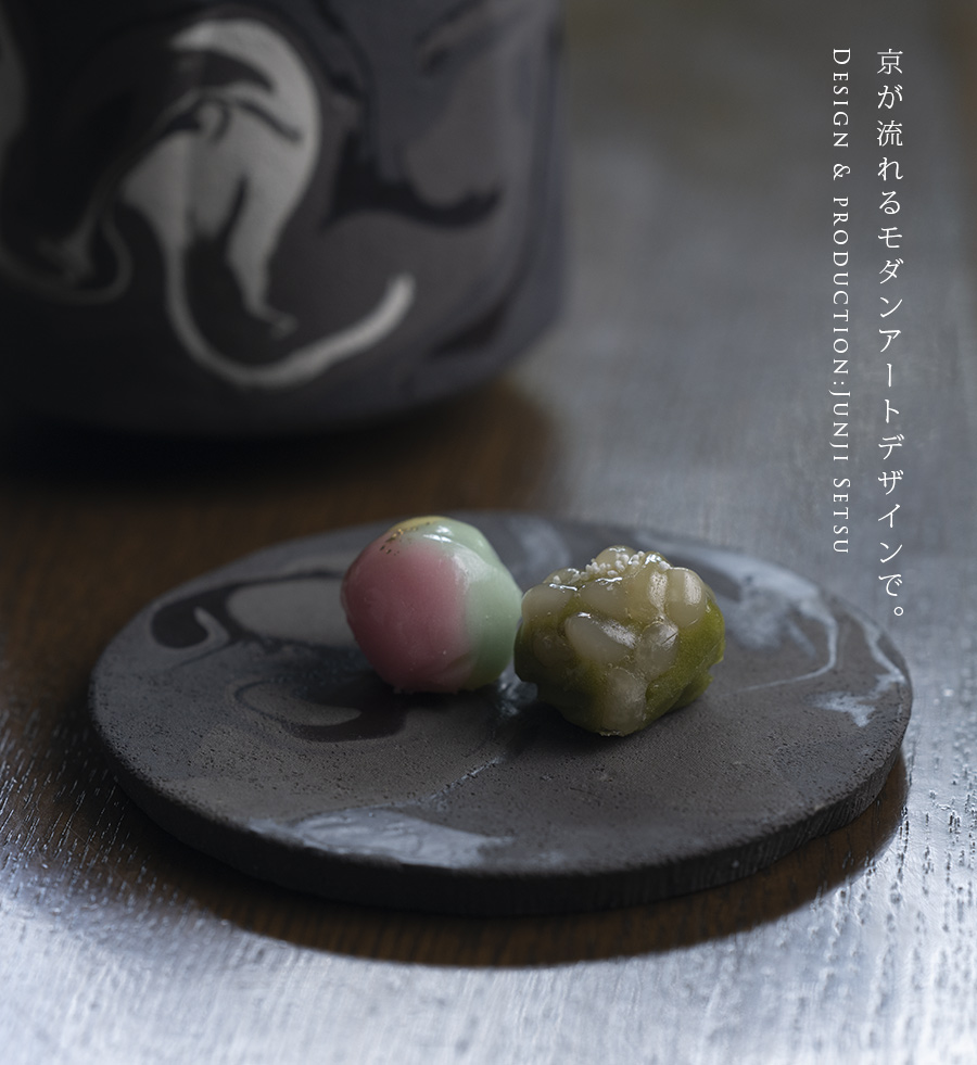 彩墨流丸板皿(S) 作家「瀬津純司」