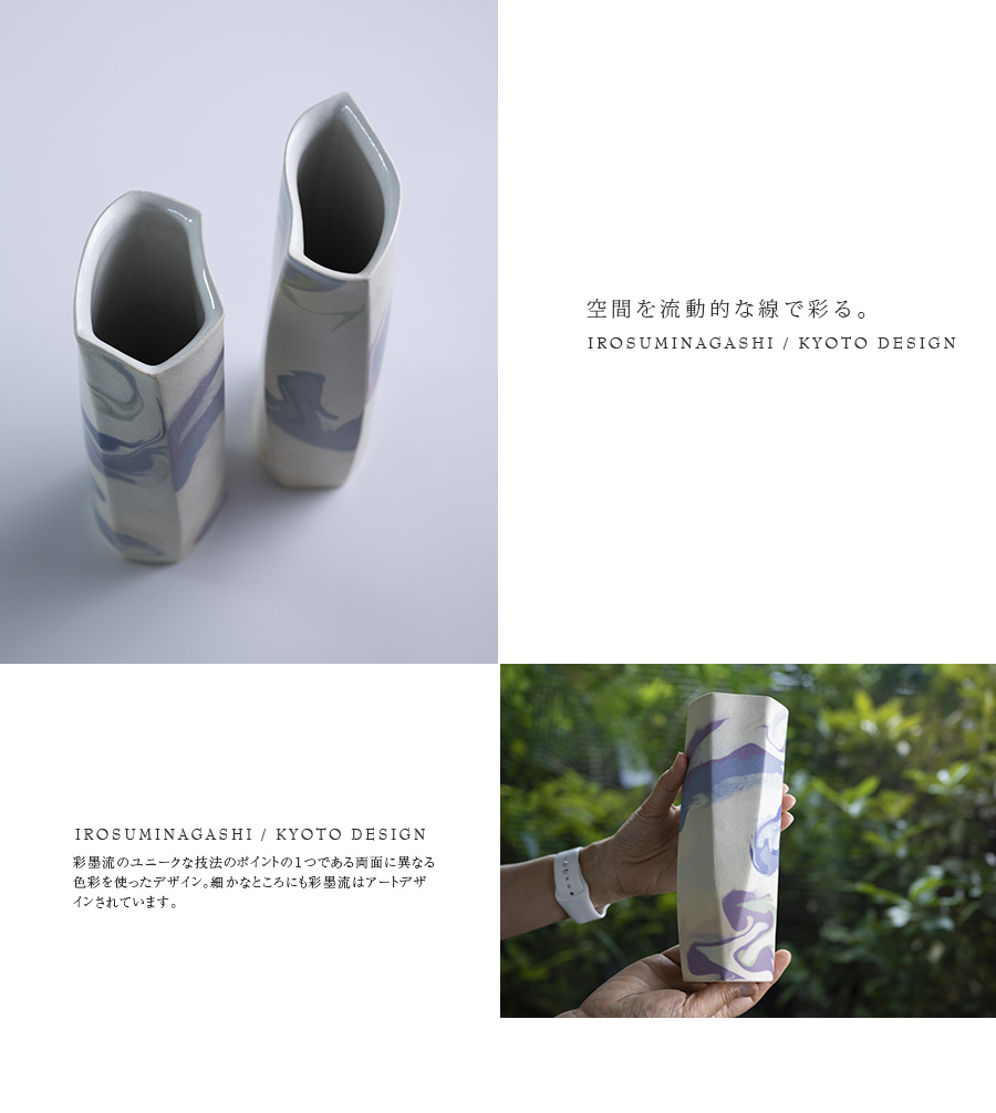 花入 | 彩墨流花器（JS-702） 作家「瀬津純司」
