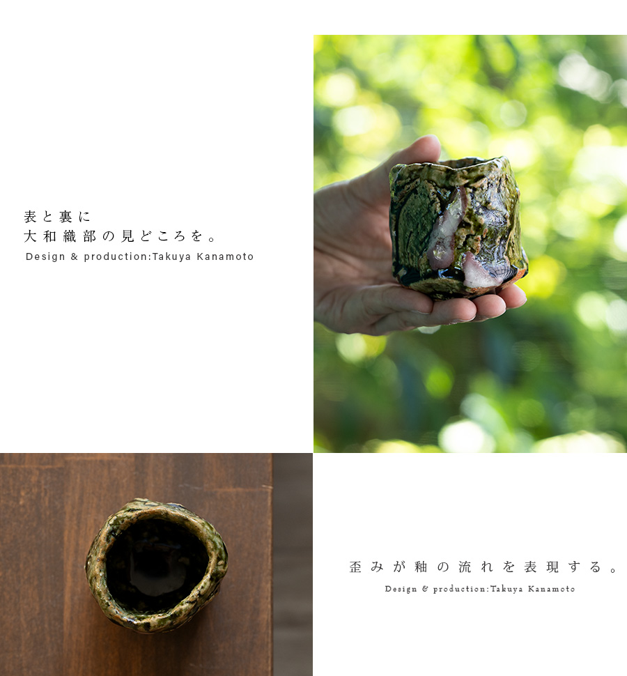 若尾経 金彩ぐい呑 共箱、共布、しおり 若尾経 金彩ぐい呑 共箱、共布