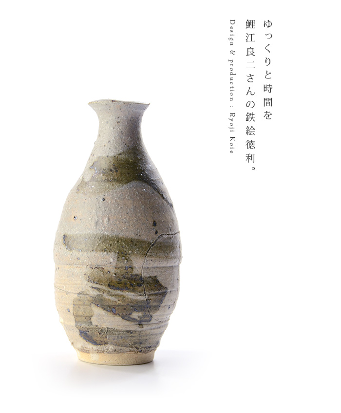 鉄絵徳利（共箱付） 作家「鯉江良二」