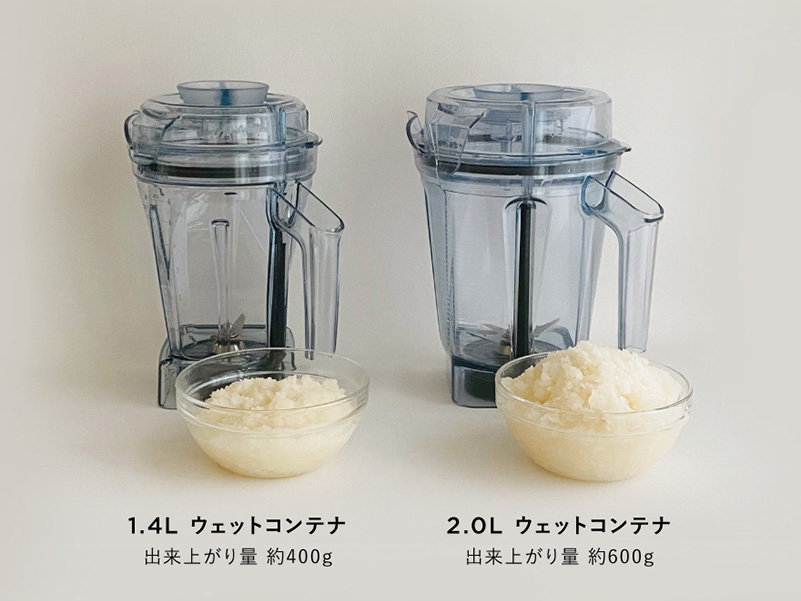 最小分量 | 大根おろし、枝豆ディップ編「徹底比較！2.0Lコンテナ vs