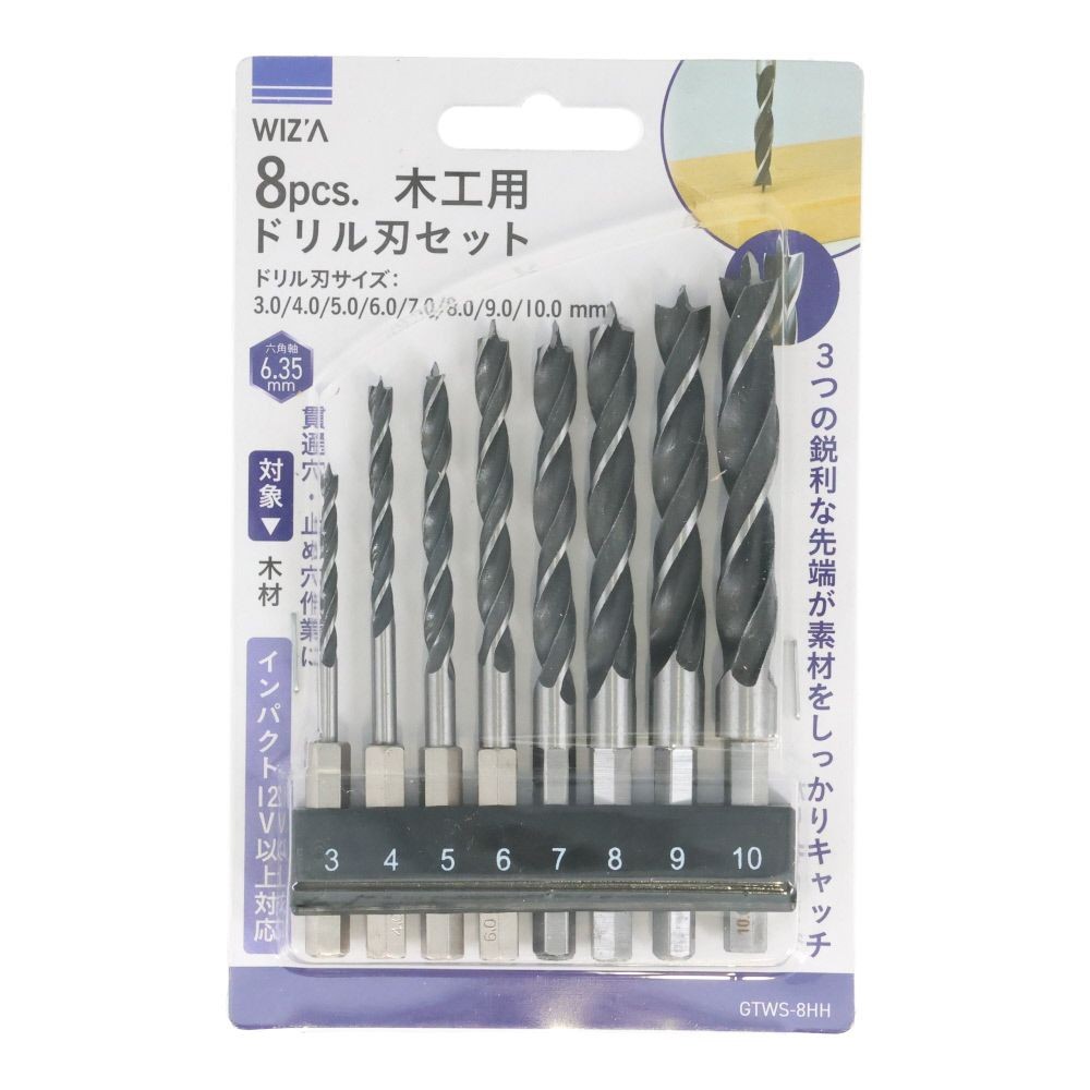 ウイザ WIZ'A 六角軸木工ドリル8P GTWSー8HH