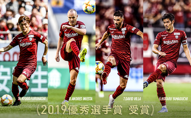 ヴィッセル神戸 ニュース/レポート : FWダビド ビジャ選手、MFアンド