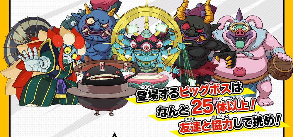 ビッグボス | 妖怪ウォッチバスターズ 赤猫団／白犬隊