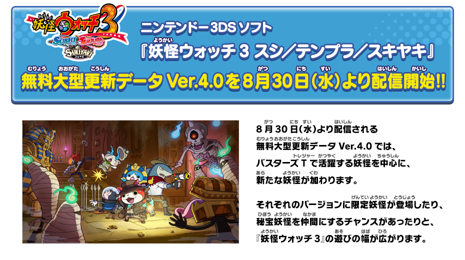 妖怪ウォッチ シリーズ