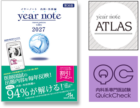 yearnote イヤーノート