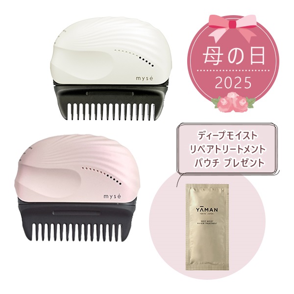 2025母の日】シルキーシェルブラシ（プレゼント付き）｜ヤーマン公式