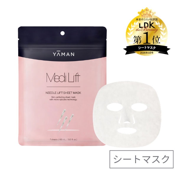 メディリフト ニードルリフトシートマスク (7枚入り) ｜ヤーマン公式