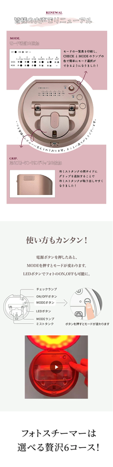 フォトスチーマー｜ヤーマン公式通販サイト | ヤーマンオンラインストア