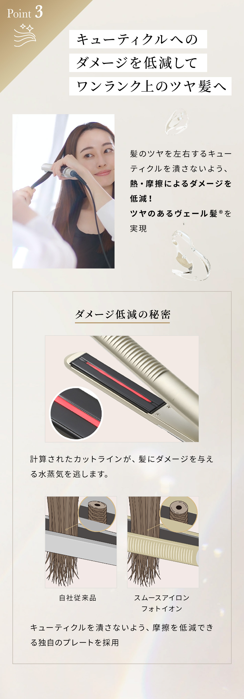 ヤーマン ヘアアイロン スムースアイロンフォトイオン｜ヤーマン公式