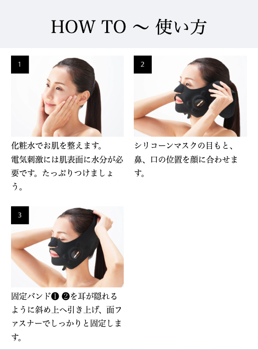 メディリフト アクア EX｜ヤーマン公式通販サイト | ヤーマン