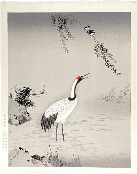 狩野元信「四季花鳥図」 | 山田書店美術部オンラインストア