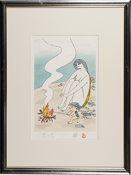 小島功「焚き火」 | 山田書店美術部オンラインストア