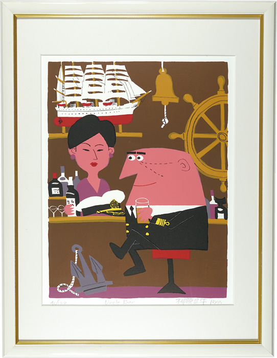 柳原良平「アンクル バー」 | 山田書店美術部オンラインストア