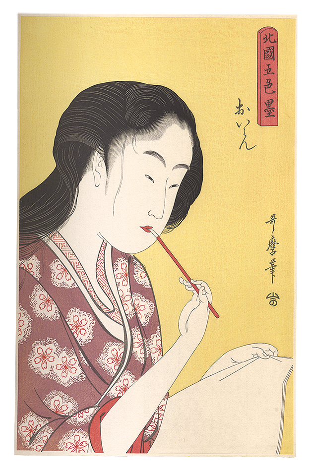 歌麿「北国五色墨【復刻版】」 | 山田書店美術部オンラインストア