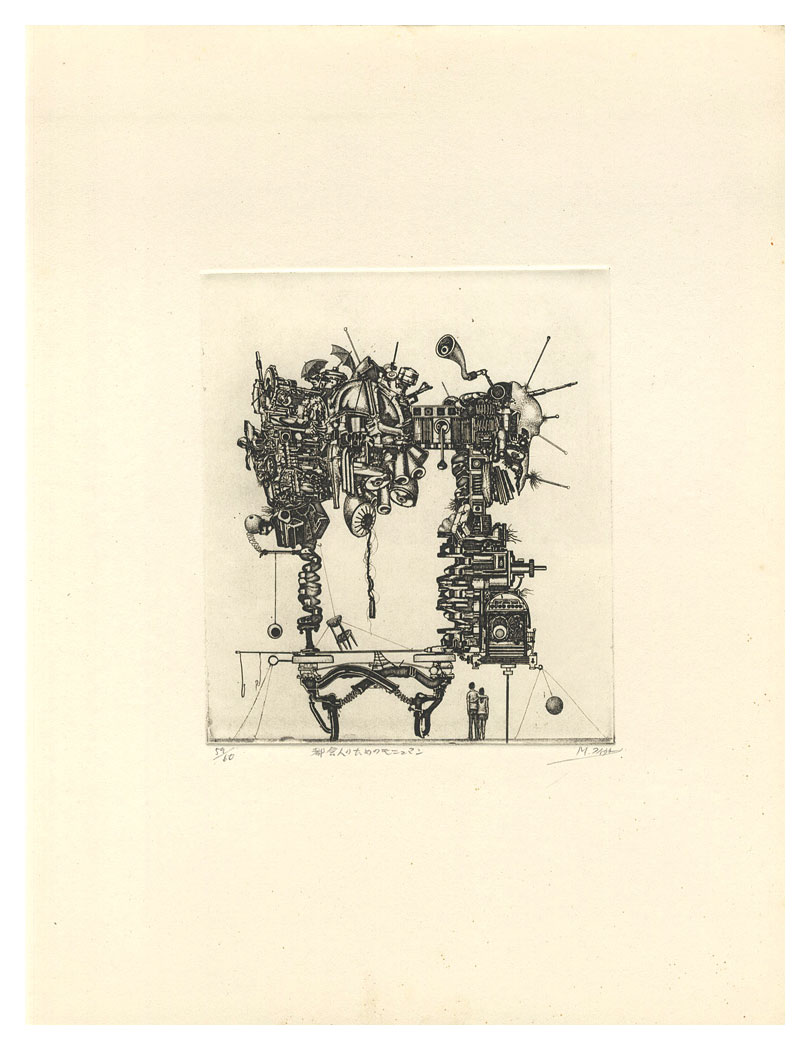 相笠昌義「第1回 版画集」 | 山田書店美術部オンラインストア