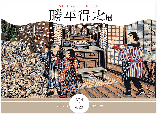 目録 | 山田書店美術部オンラインストア