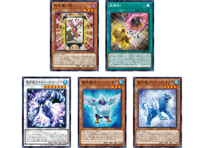 遊戯王OCGデュエルモンスターズ COLLECTION PACK 2020 | 商品情報