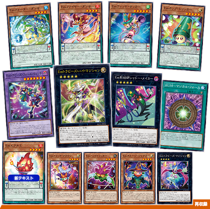 遊戯王OCGデュエルモンスターズ ANIMATION CHRONICLE 2024 | 商品情報