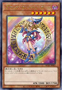 遊戯王OCGデュエルモンスターズ HISTORY ARCHIVE COLLECTION | 商品