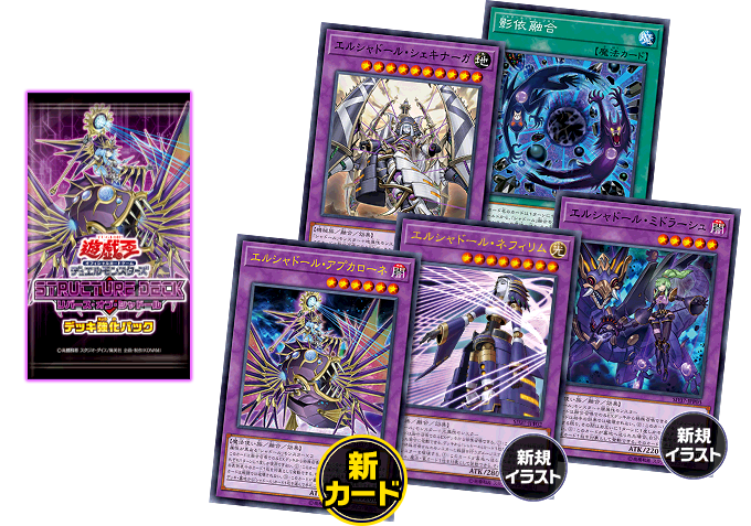 遊戯王OCGデュエルモンスターズ STRUCTURE DECK リバース・オブ