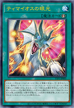 遊戯王OCGデュエルモンスターズ TACTICAL-TRY PACK - 黒魔導・HERO・御