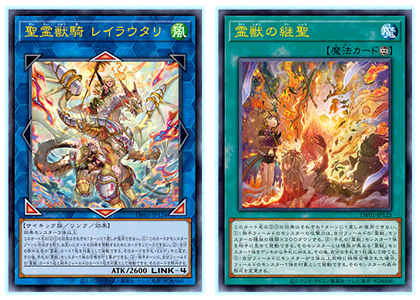 遊戯王OCGデュエルモンスターズ TERMINAL WORLD | 商品情報 | 遊戯王