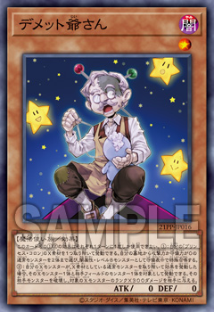 遊戯王OCGデュエルモンスターズ PREMIUM PACK 2021 | 商品情報