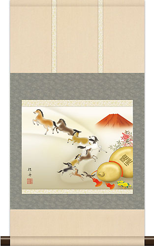 開運・鯉の滝登り 長江桂舟作 開運九頭馬 干支の掛け軸 午年/馬 令和8