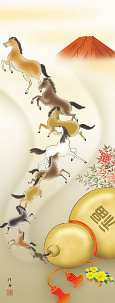 開運・鯉の滝登り 長江桂舟作 開運九頭馬 干支の掛け軸 午年/馬 令和8