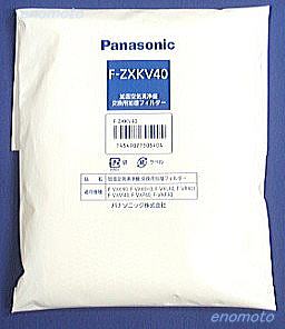 パナソニック 空気清浄機 PM2.5対応フィルター F-ZXLP90 F-ZXLD90 F