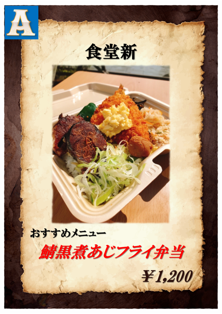 セレッソ大阪戦 キッチンカーモバイルオーダー | お知らせ | FC町田