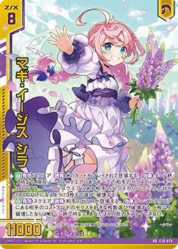 カード検索 ｜ Z/X - Zillions of enemy X - ゼクス公式サイト