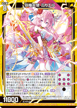 カード検索 ｜ Z/X - Zillions of enemy X - ゼクス公式サイト