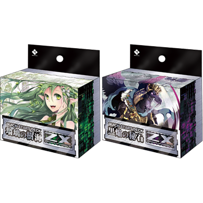 スターター ｜ Z/X - Zillions of enemy X - ゼクス公式サイト