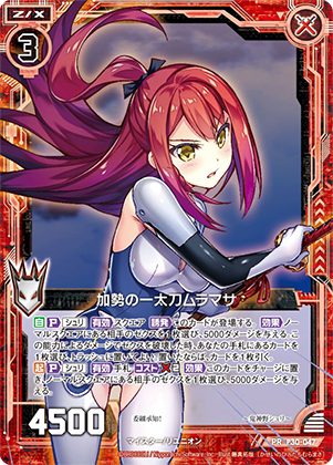 店長のデッキ】Z/X Code reunionのすすめ！赤単シュリ / 大阪日本橋店