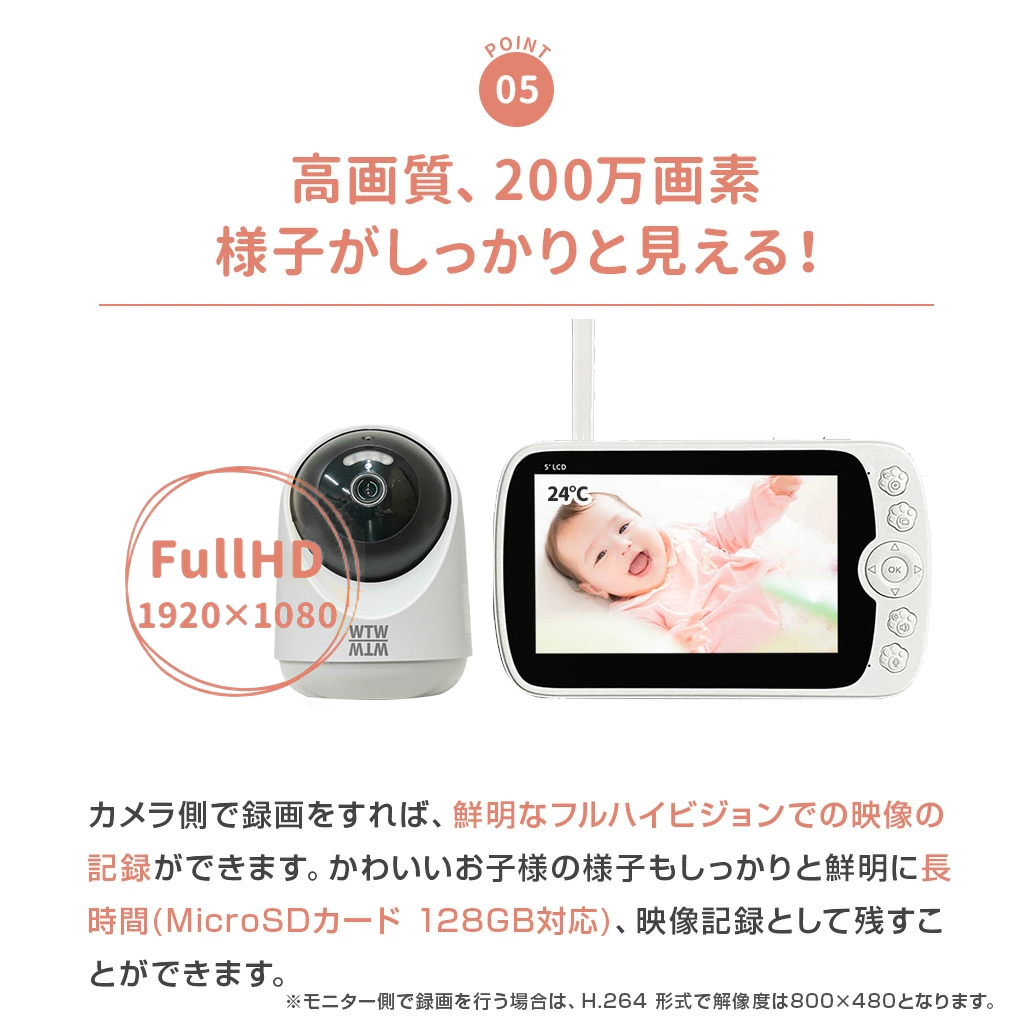 ベビーモニター 持ち運びOK 常時録画 カメラ＋モニターセット