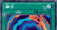 融合 | 遊戯王/値段・相場 カードショップかもめ