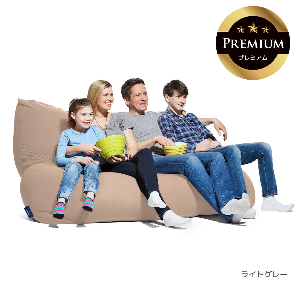 公式】Yogibo Giga Max Premium（ヨギボー ギガ マックス プレミアム