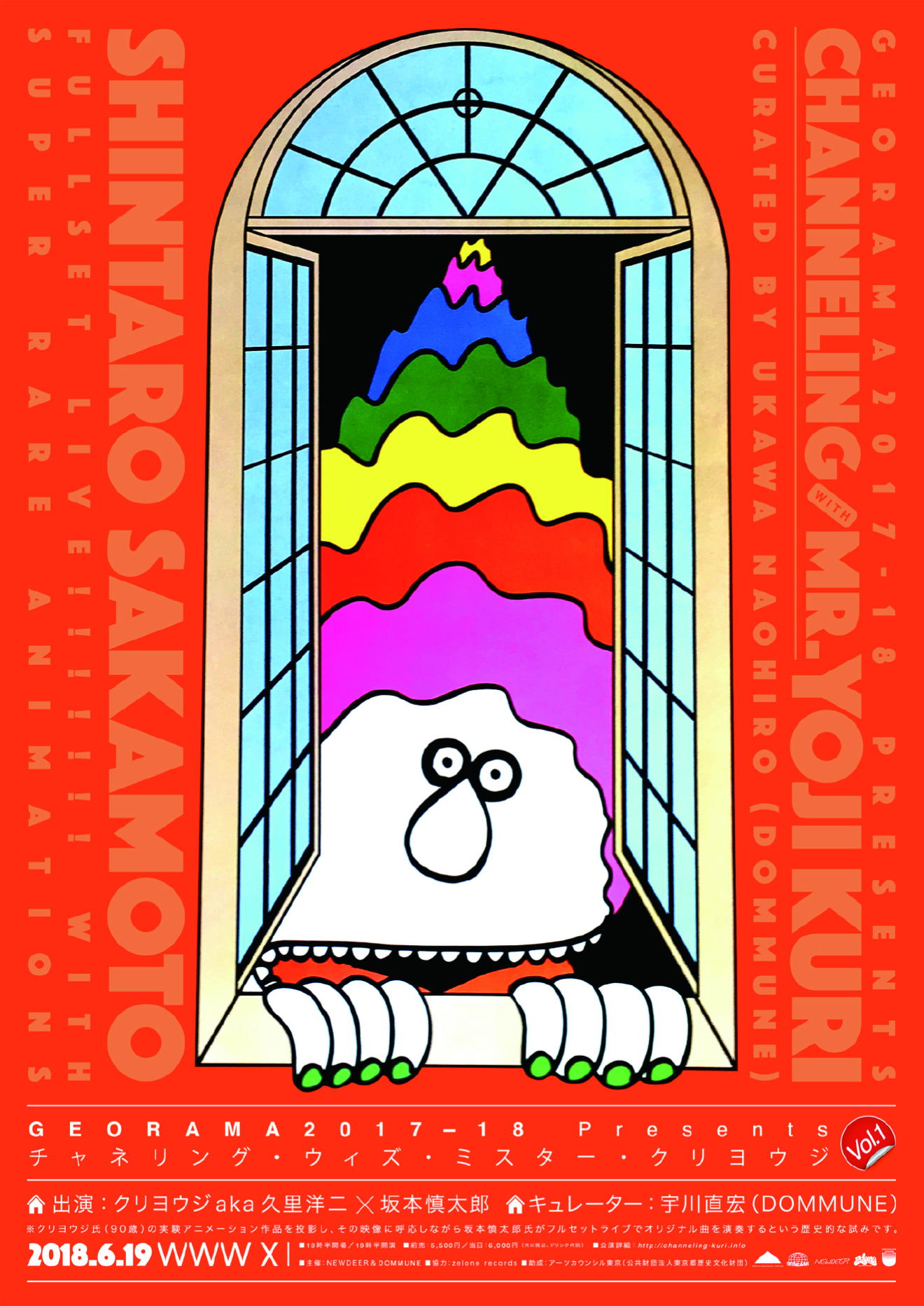 久里洋二 クリワールドアートオフシャルホームページ